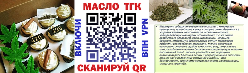 Еда ТГК конопля  как найти   Спасск-Дальний 