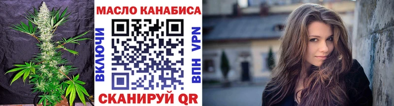 ТГК THC oil  как найти закладки  МЕГА ссылки  Спасск-Дальний 